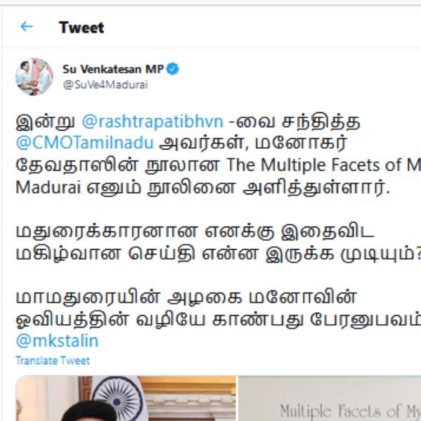 சந்திப்பு சந்திப்பு