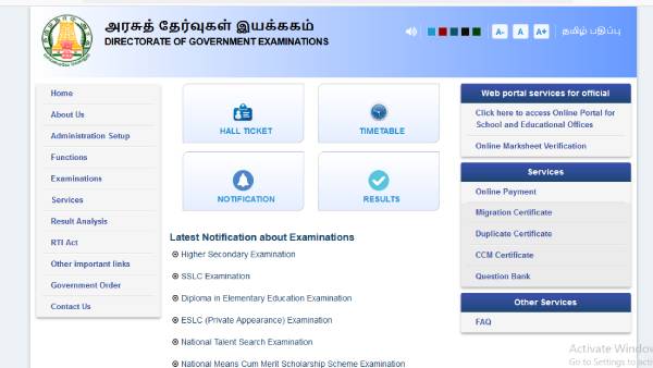 கட்டுப்பாடுகள் என்ன? 