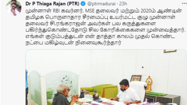 திடீர் சந்திப்பு 