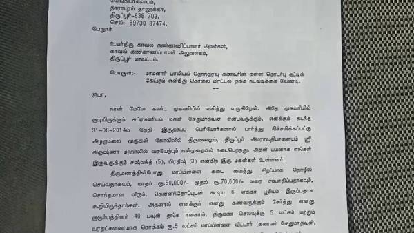 டார்ச்சர் 