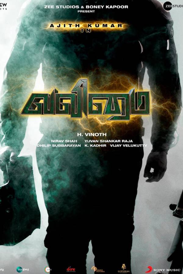 வென்றதும் வந்த வலிமை அப்டேட்