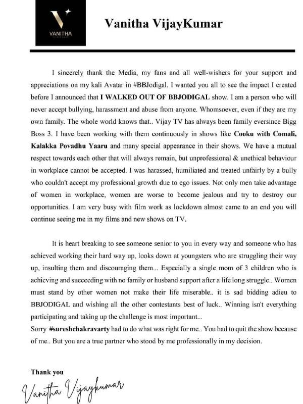 சுரேஷ் சக்கரவர்த்திக்கு நன்றி 