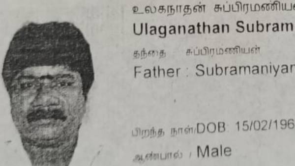 விசாரணை 