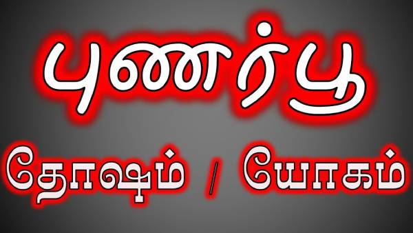 ராஜயோகம் ஏற்படும்