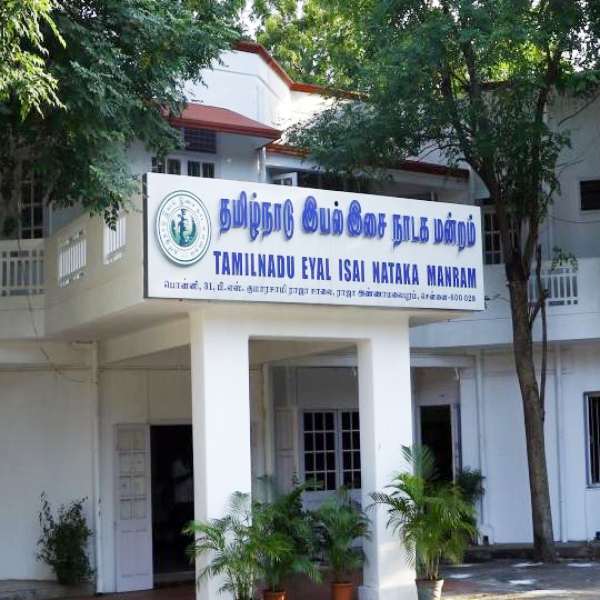 இயல் இசை இயல் இசை