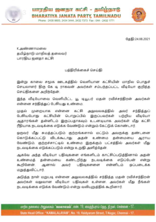 செய்து கொள்ளுங்கள் என்று அண்ணாமலை பதில்