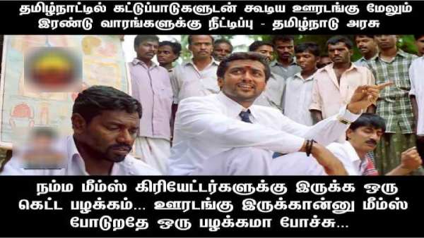 Viral memes collection on corona lockdown 07-08-2021