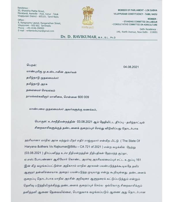 உச்சநீதிமன்றத்தின் தீர்ப்பு 