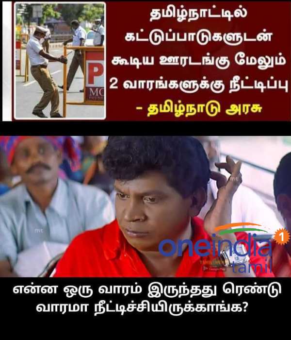 Viral memes collection on corona lockdown 07-08-2021