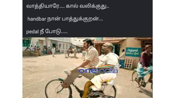 கால் வலிக்குது 