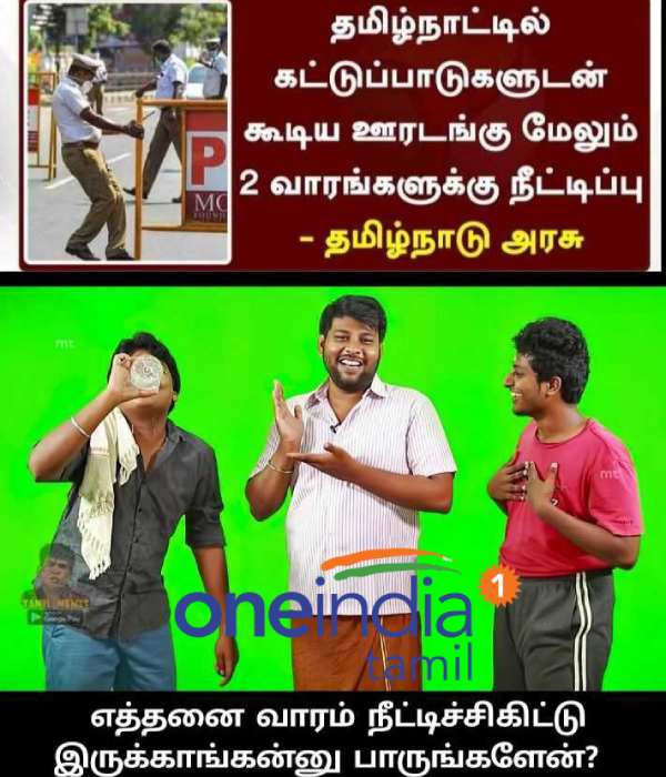 Viral memes collection on corona lockdown 07-08-2021