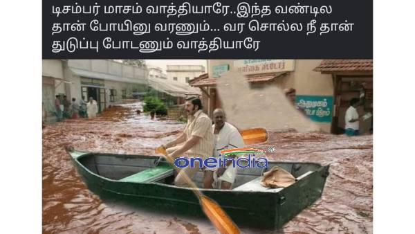 டிசம்பர் மாதம் வாத்தியாரே