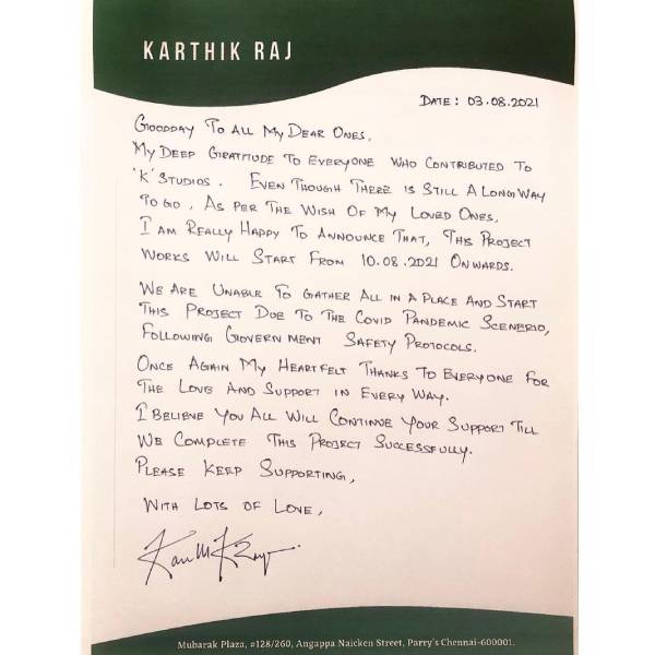 வேற லெவல் லவ் 