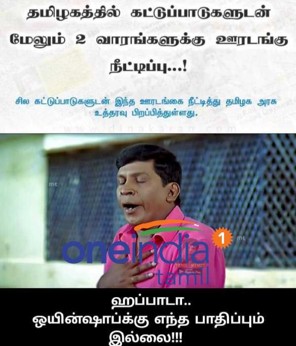 Viral memes collection on corona lockdown 07-08-2021