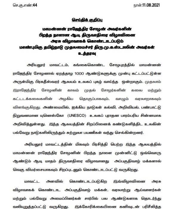யுனெஸ்கோ 