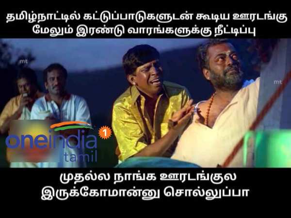 Viral memes collection on corona lockdown 07-08-2021