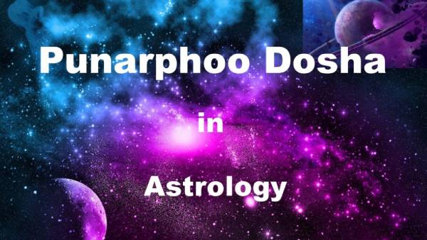 புணர்ப்பு தோஷம் நீங்கும்