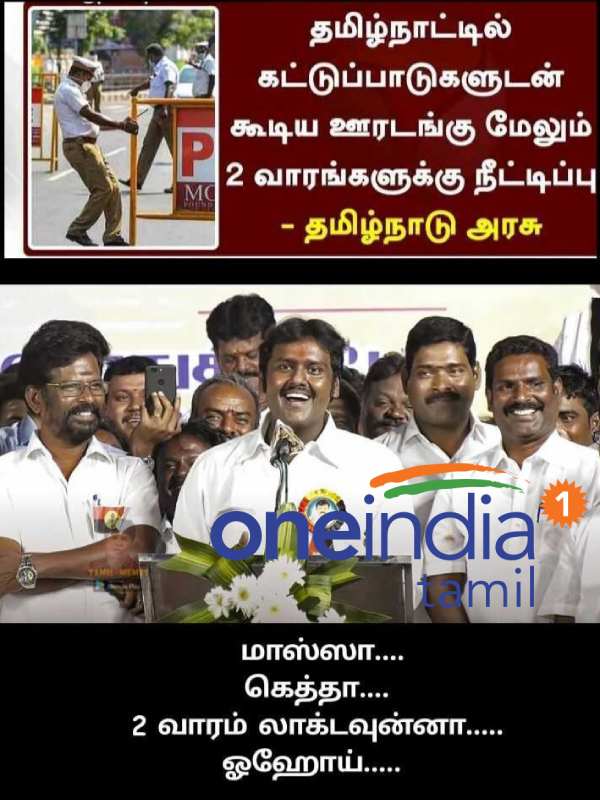 Viral memes collection on corona lockdown 07-08-2021