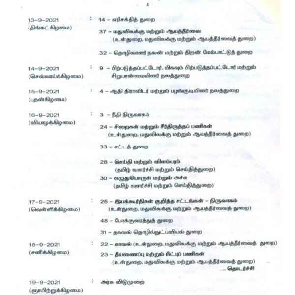எம்எல்ஏக்கள் பங்கேற்பு 