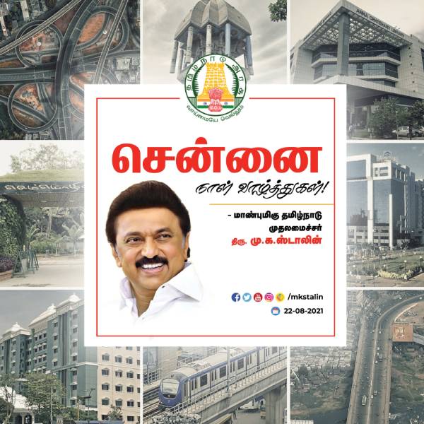  மு.க.ஸ்டாலின் வாழ்த்து