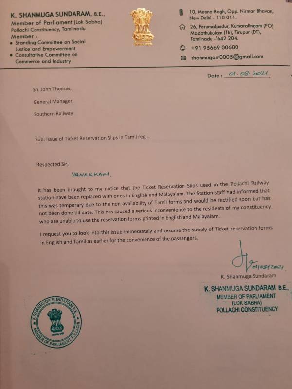 பொள்ளாச்சி ரயில் நிலையம் 