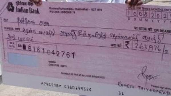  பாக்கியில்லா சான்றிதழ்