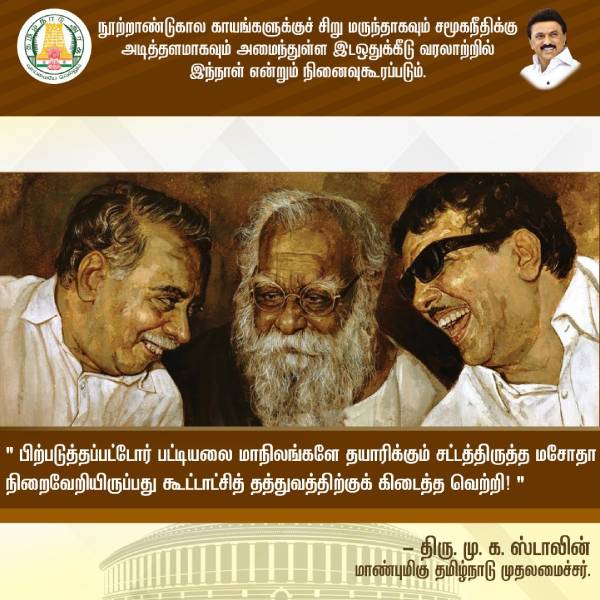ஓபிசி மசோதா