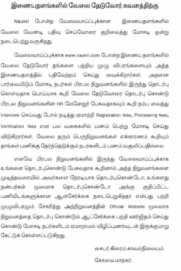 கட்டணம் 