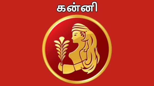 கன்னி