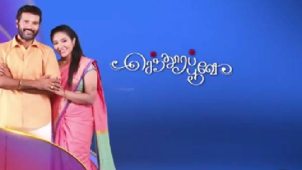 புது வாசத்தில் செந்தூரப்பூ 