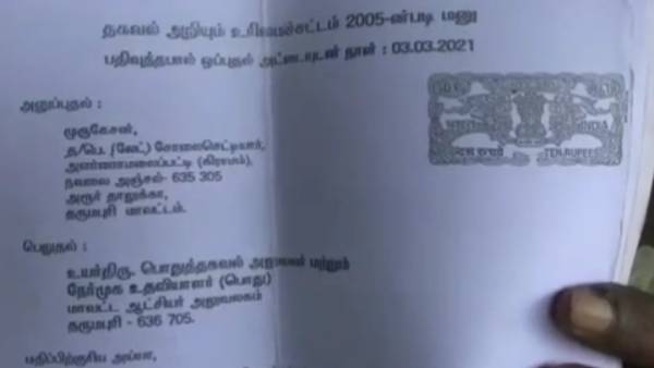 பத்திரம்