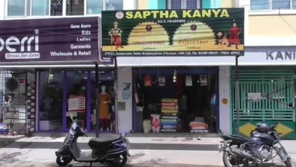 அரிசி மண்டி 