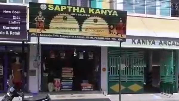 ஏமாற்றம் 