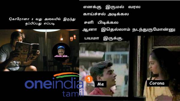 Viral memes collection on corona 3rd wave 25-08-2021