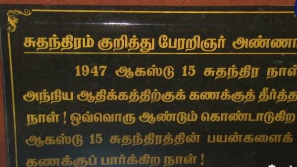 அண்ணா, கருணாநிதி 