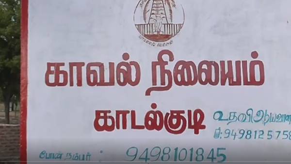 காவலர்கள் 