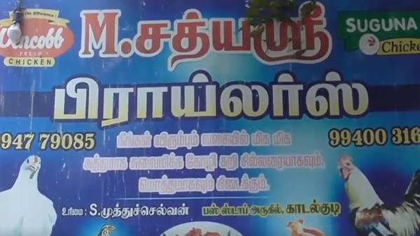 பெரும் பரபரப்பு 