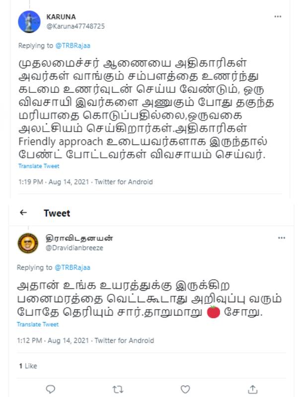அதிகாரிகள் வாங்கும் சம்பளம் 