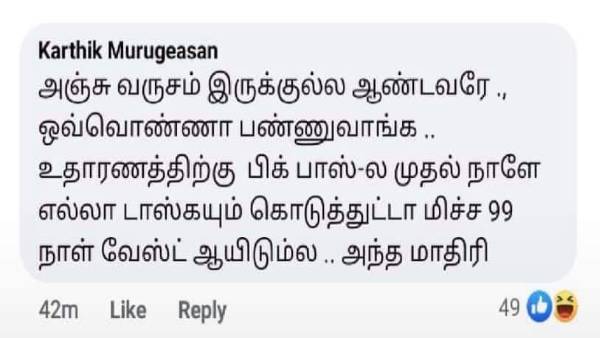 பிக்பாஸ் 