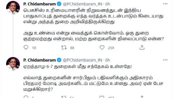 ட்வீட் ட்வீட்