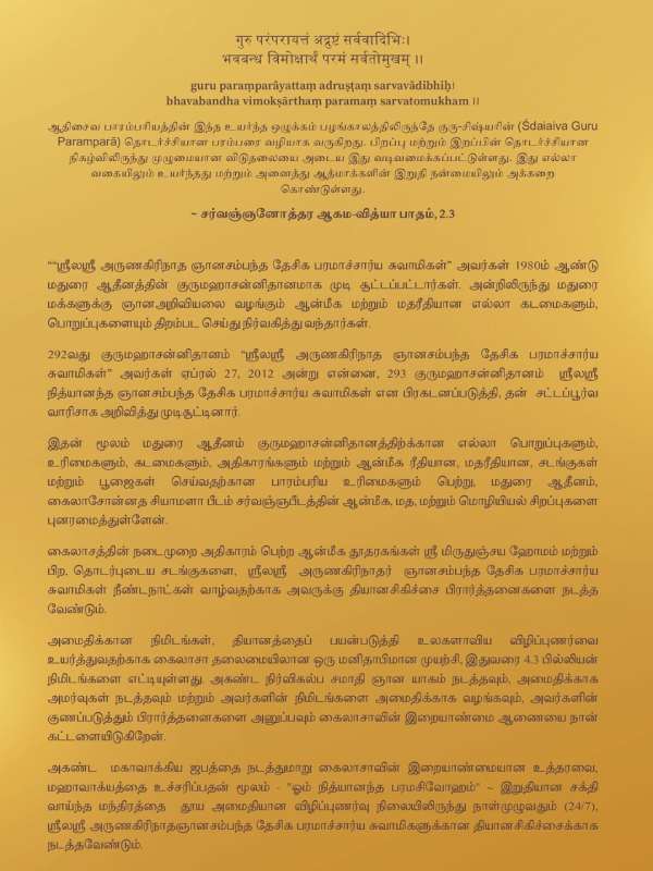 பூட்டி சீல் வைப்பு