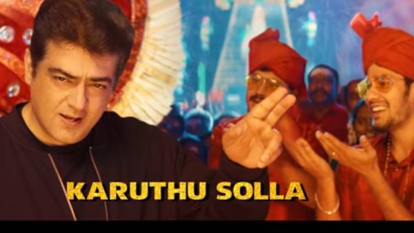 வலிமை அப்டேட் 