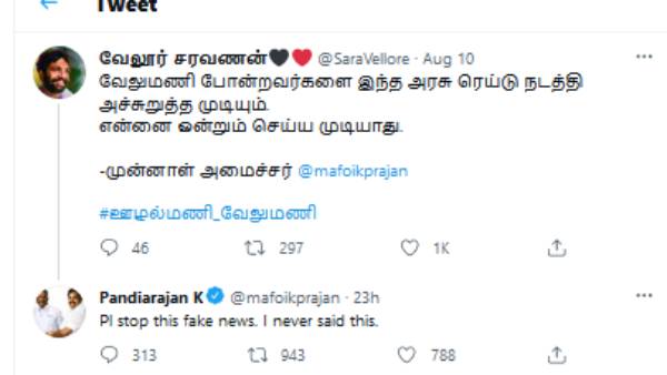 அச்சுறுத்த முடியாது