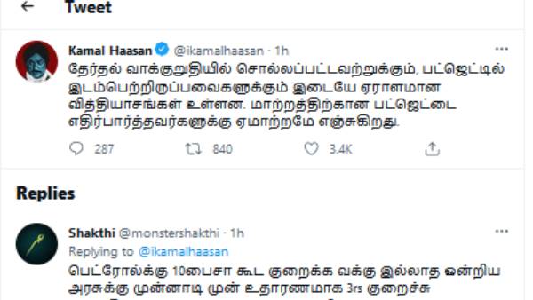  கருத்து