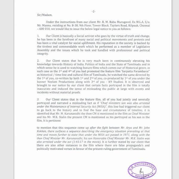 நிரூபிக்ப்படவில்லை 