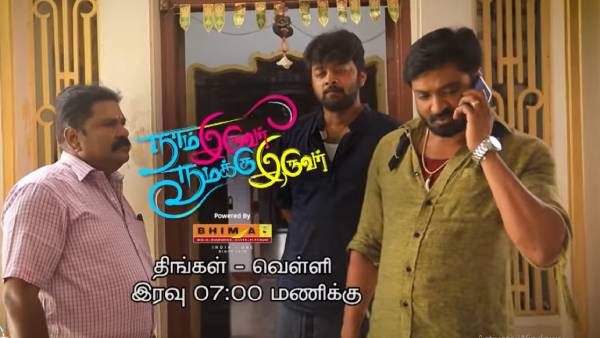 இது செம மாஸ் சீன் 