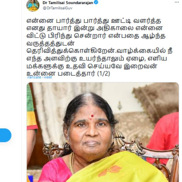 Telangana Governor Tamilisai Soundararajans mother passes away 