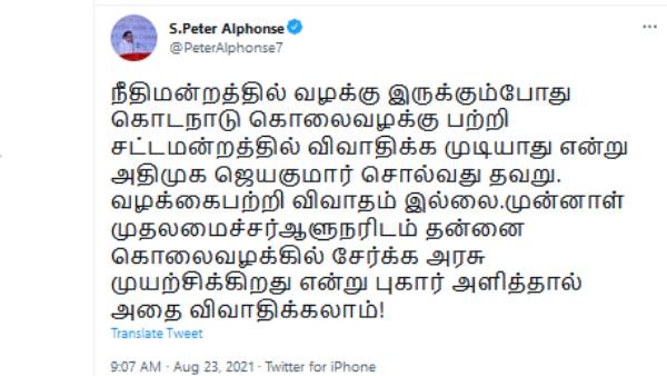 ஜெயகுமார் சொல்வது தவறு ஜெயகுமார் சொல்வது தவறு