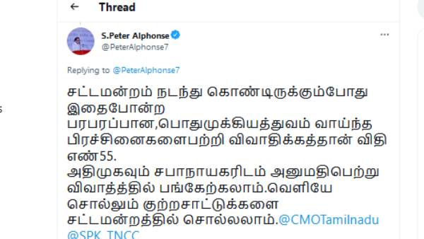 சபாநாயகரிடம் அனுமதி சபாநாயகரிடம் அனுமதி