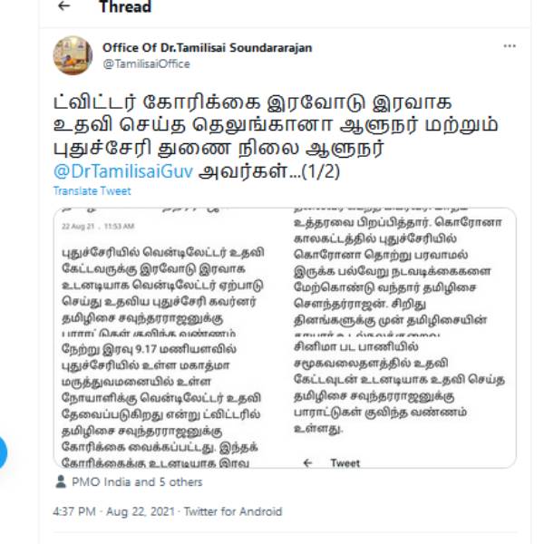 ட்விட்டர் 